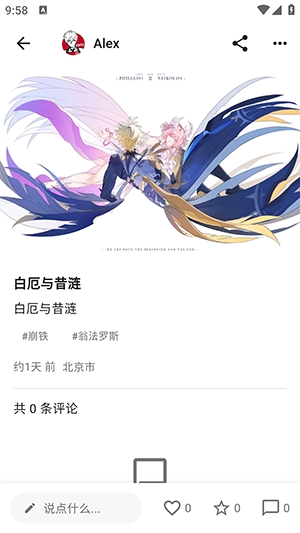 次元展官方安卓版下载高清大图