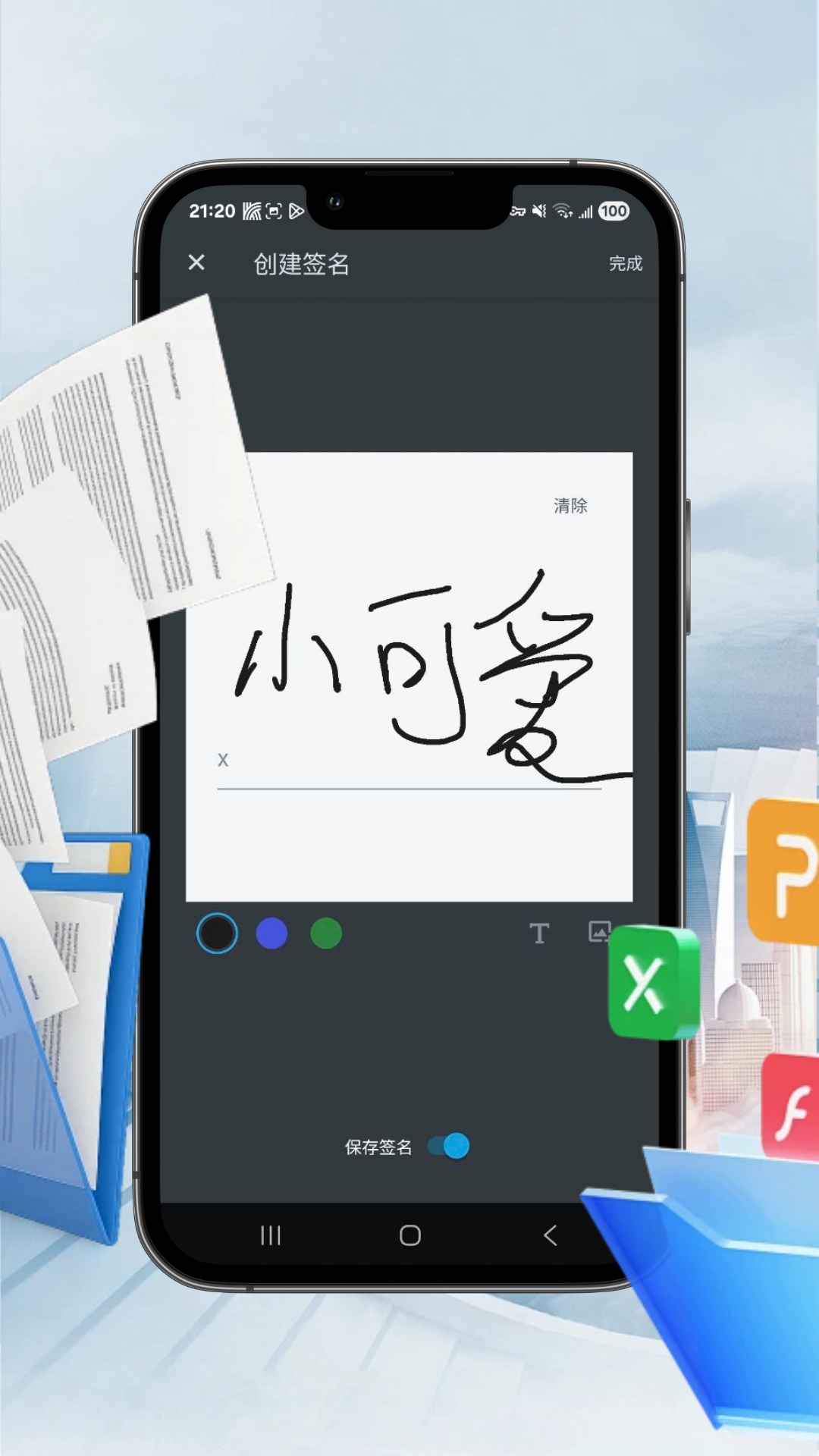 PDF汐颜阅读器免费手机版下载高清大图