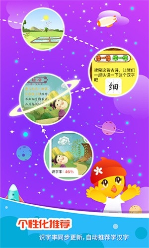 口袋童年APP官方下载高清大图