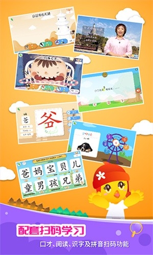 口袋童年APP官方下载高清大图