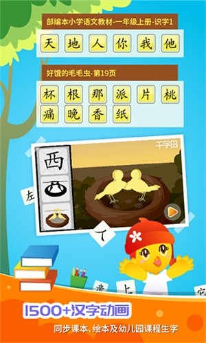 口袋童年APP官方下载高清大图