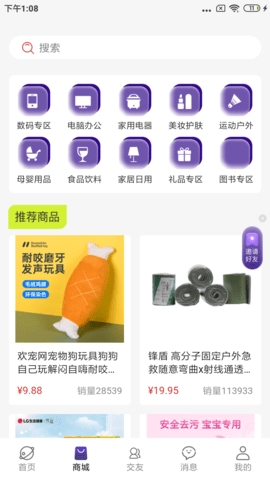辣椒星球APP最新版下载高清大图