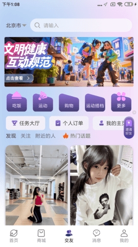 辣椒星球APP最新版下载高清大图