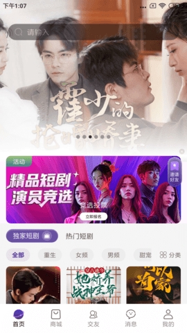 辣椒星球APP最新版下载高清大图