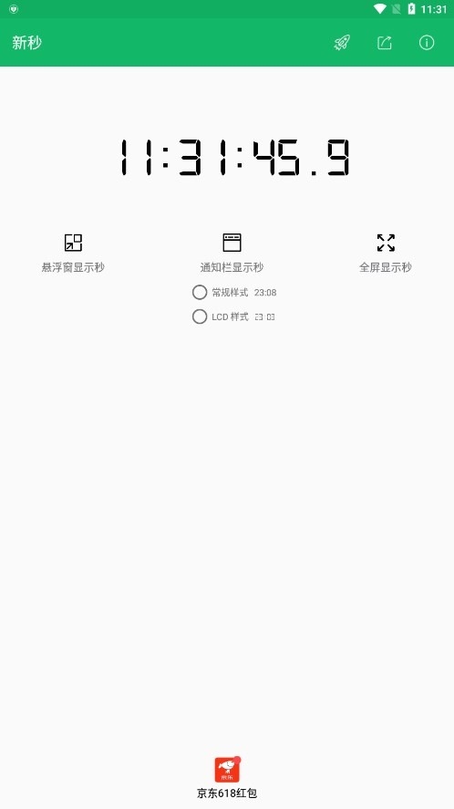 新秒最新版下载高清大图