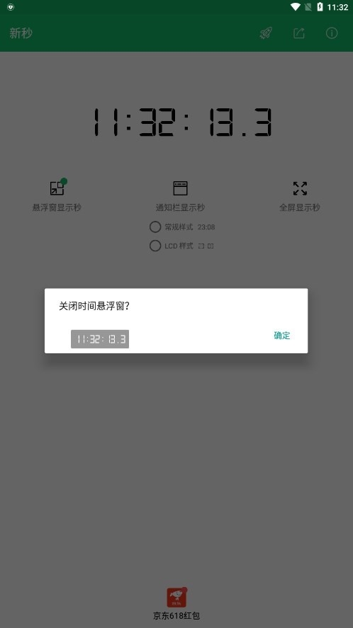 新秒最新版下载高清大图