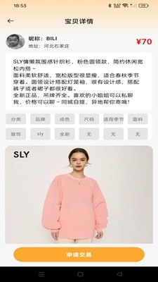 闲置二手市场app最新版本下载高清大图