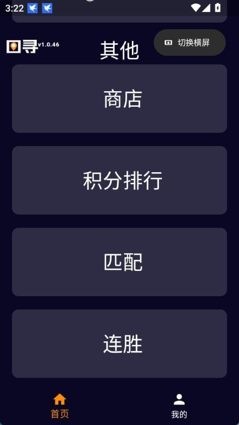 图寻app手机版下载高清大图