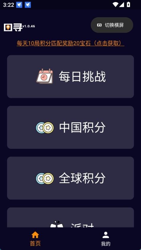 图寻app手机版下载高清大图