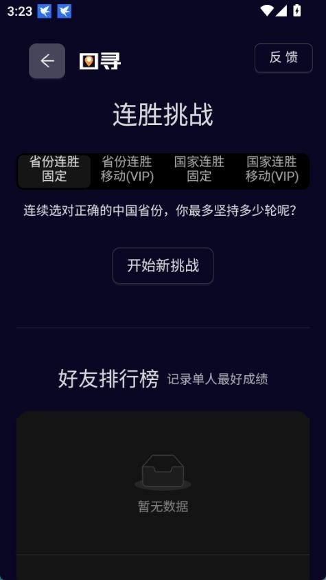 图寻app手机版下载高清大图
