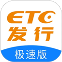 etc发行app下载