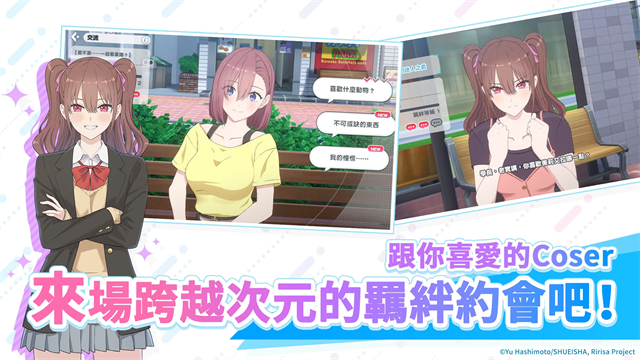 2.5次元的诱惑天使们的舞台手游下载高清大图