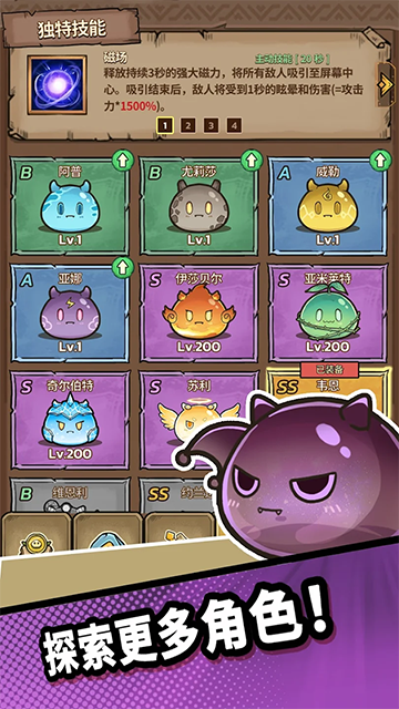 史莱姆城堡手游下载高清大图