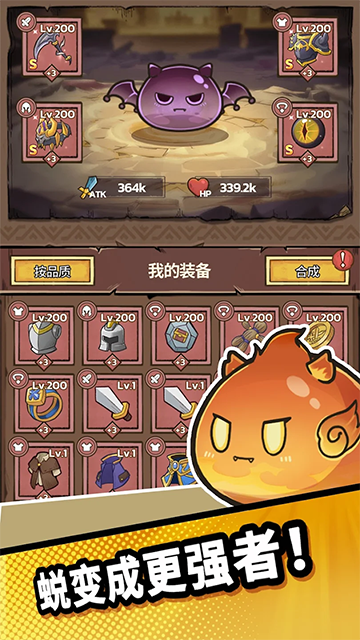 史莱姆城堡手游下载高清大图