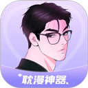 耽漫神器App下载