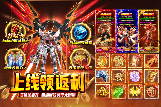 热血沙城三职业传奇手游下载高清大图