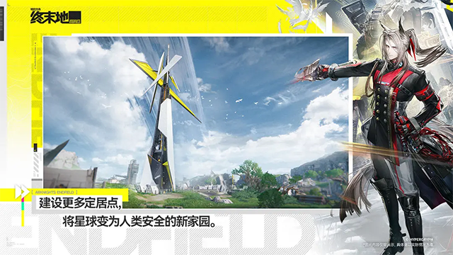 明日方舟终末地手游下载高清大图