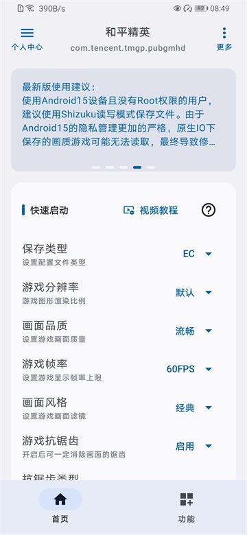 优画工具箱App官方正版下载高清大图