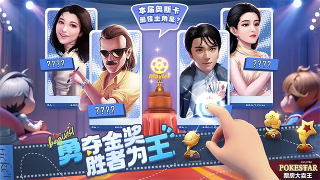 票房大卖王经典版下载最新版高清大图