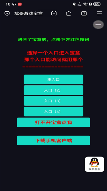 斌哥游戏宝盒App下载高清大图