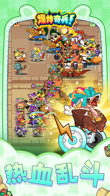 爆炸奇兵官方版下载高清大图