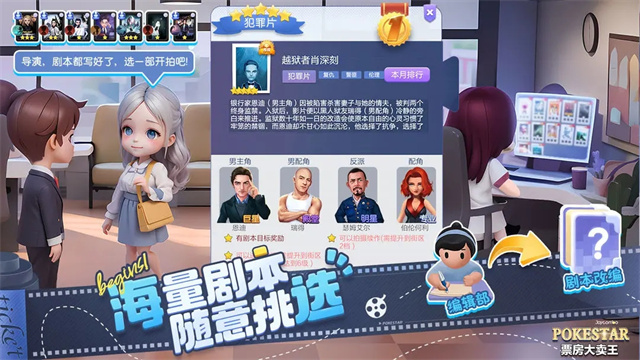 票房大卖王经典版下载最新版高清大图