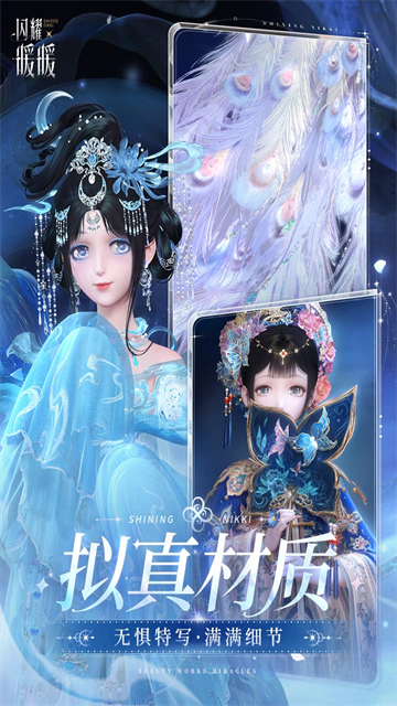 闪耀暖暖日服下载高清大图