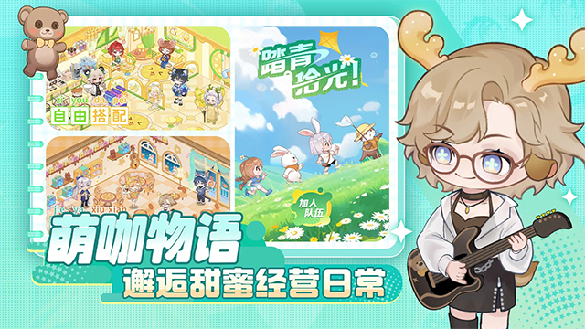 解忧小食光手游下载高清大图