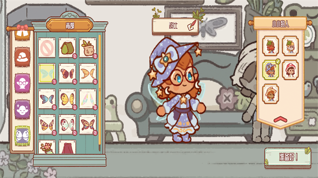 仙女村庄游戏手机版下载高清大图