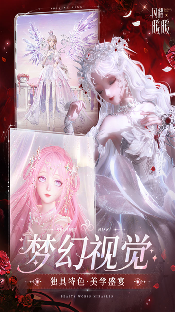 闪耀暖暖日服下载高清大图