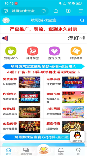 斌哥游戏宝盒App下载高清大图