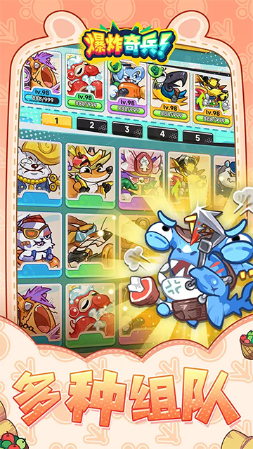 爆炸奇兵官方版下载高清大图