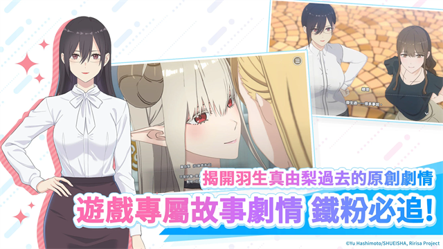 2.5次元的诱惑天使们的舞台手游下载高清大图