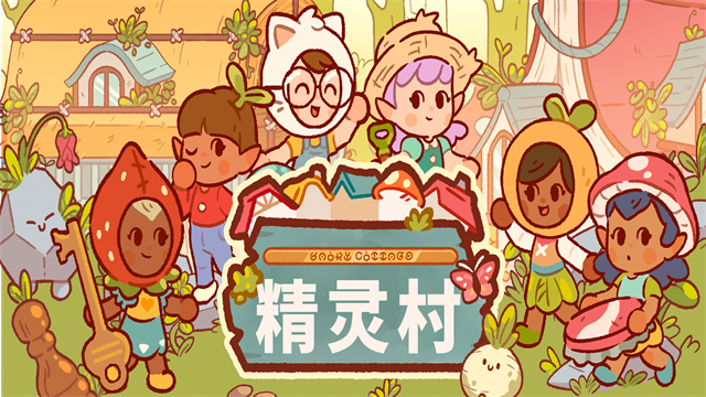 仙女村庄游戏手机版下载高清大图