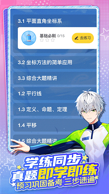 欧拉AI学App下载高清大图