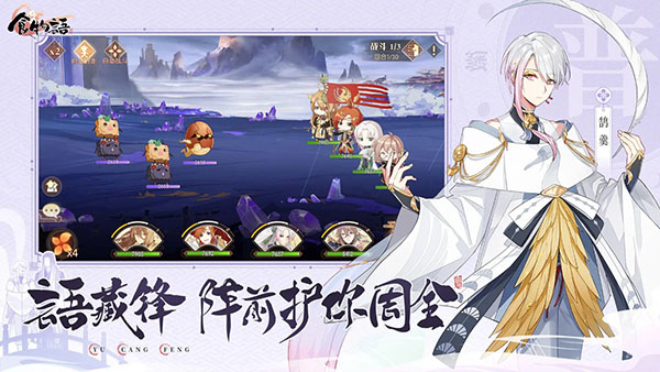 食物语陪伴版下载高清大图