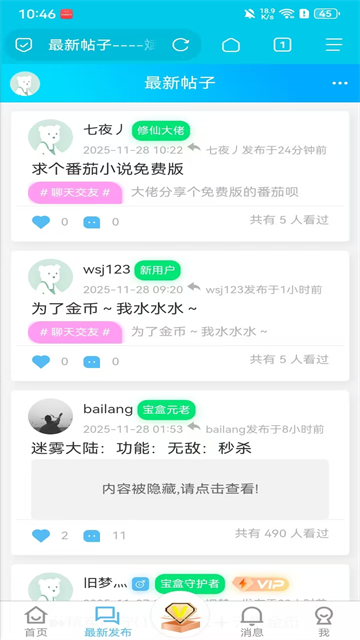 斌哥游戏宝盒App下载高清大图