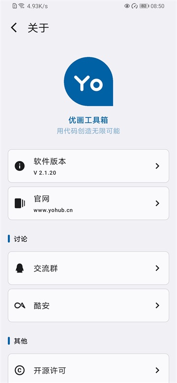 优画工具箱App官方正版下载高清大图