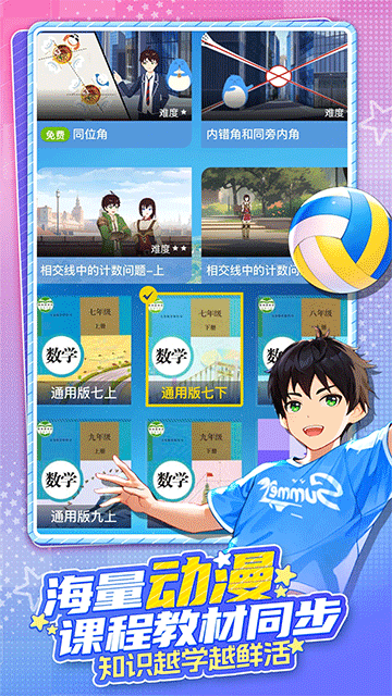 欧拉AI学App下载高清大图