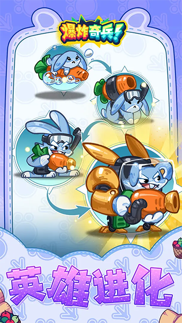 爆炸奇兵官方版下载高清大图