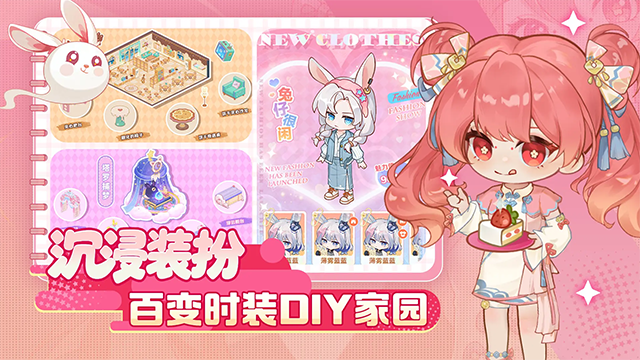 解忧小食光手游下载高清大图