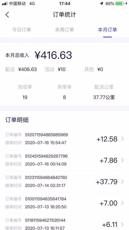 GG众包app下载高清大图