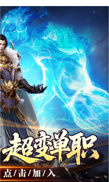 大屠龙传奇手游下载安装最新版高清大图