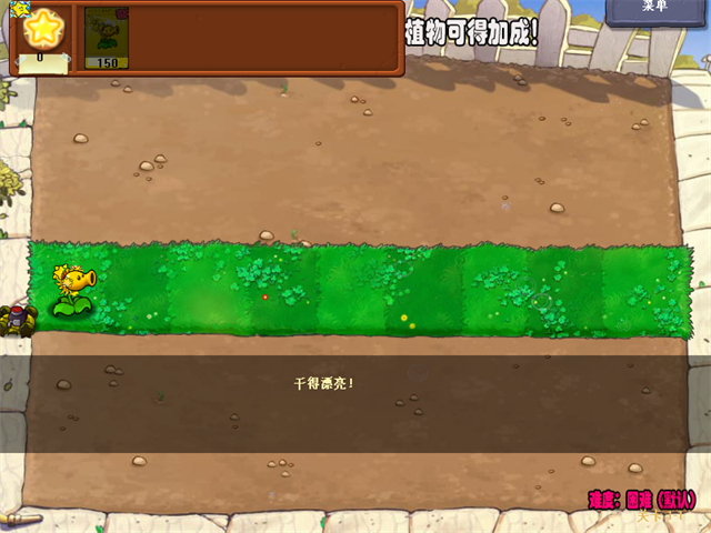 植物大战僵尸杨桃版手机版下载高清大图