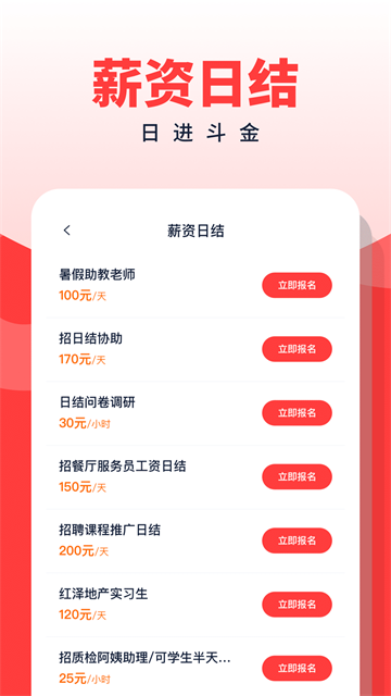 副业侠App下载高清大图
