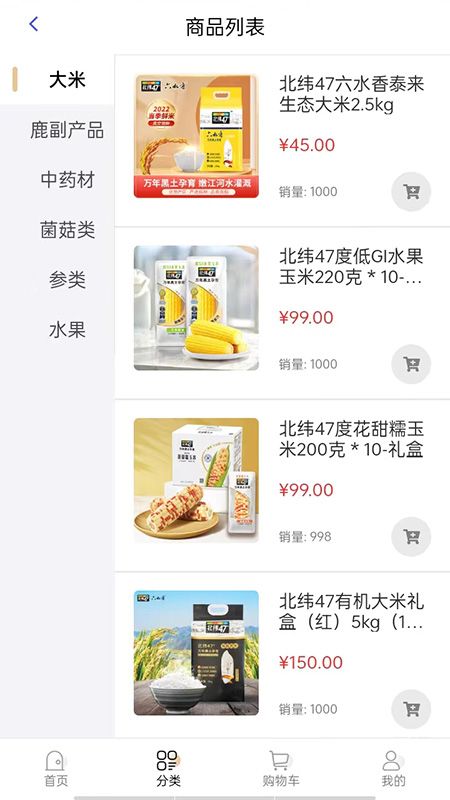 尔滨商城app下载高清大图