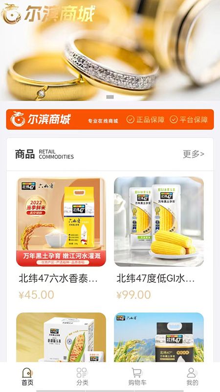 尔滨商城app下载高清大图