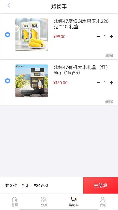 尔滨商城app下载高清大图