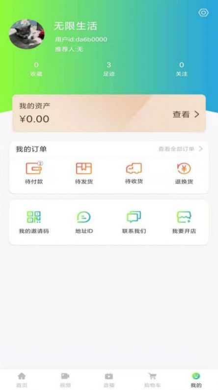 无限生活app下载高清大图