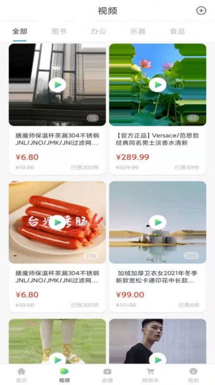 无限生活app下载高清大图